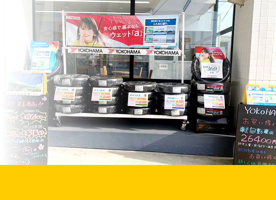 大分 別府の格安タイヤ取付専門店 1本1400円 持込交換も歓迎